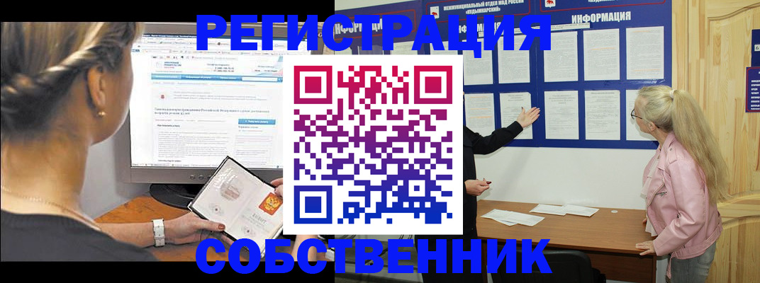 миграционный учет в Кизеле