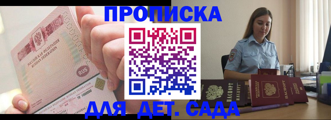 временная регистрация для всех в Кизеле