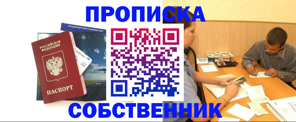 прописка для школы в Кизеле