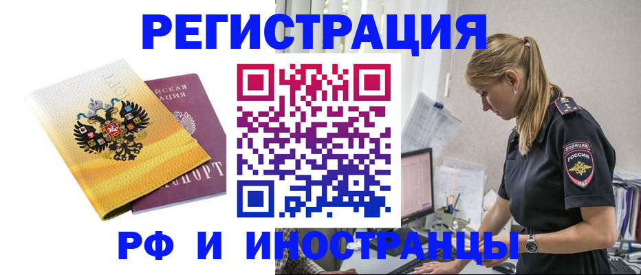временная регистрация недорого в Кизеле