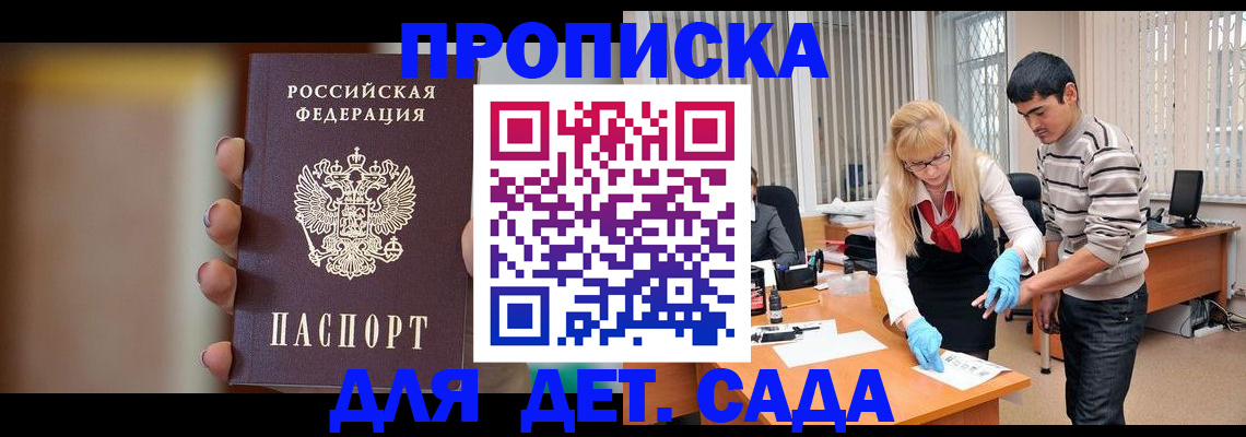 временная регистрация купить в Кизеле