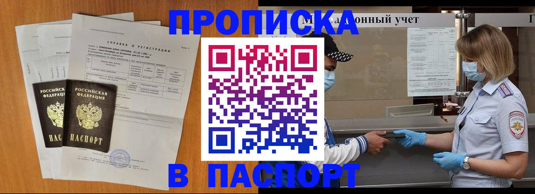 миграционный учет в Кизеле