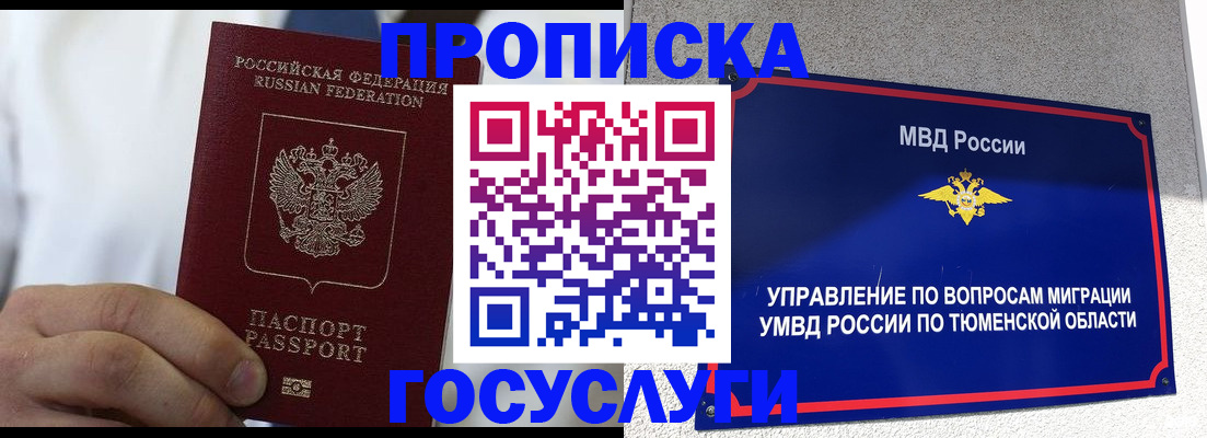 временная регистрация госуслуги в Кизеле